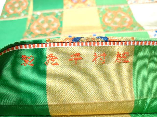 平和屋着物●龍村平蔵製　六通柄　本袋帯　桜花文間道　金銀糸　正絹　逸品　CABD5741hy