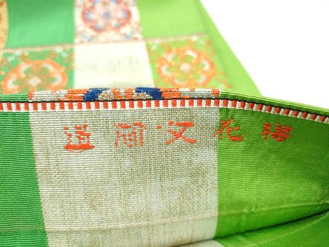 平和屋着物●龍村平蔵製　六通柄　本袋帯　桜花文間道　金銀糸　正絹　逸品　CABD5741hy