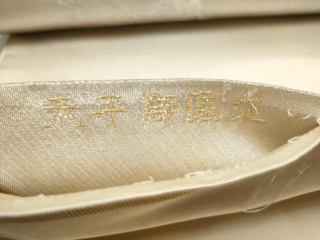 平和屋着物●龍村美術織物　たつむら　太鼓柄袋帯　天平獅子鳳文　金銀糸　正絹　逸品　CABD5745hy