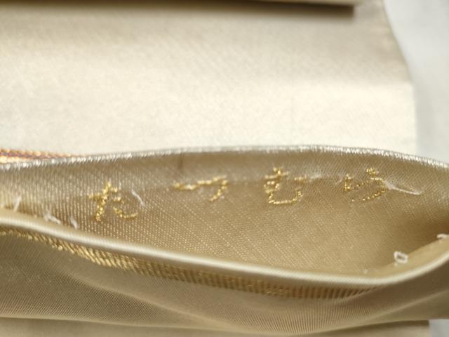 平和屋着物●龍村美術織物　たつむら　太鼓柄袋帯　天平獅子鳳文　金銀糸　正絹　逸品　CABD5745hy