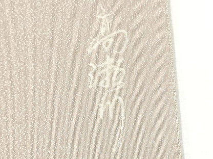 平和屋着物●太鼓柄袋帯　綴れ　高瀬川　金通し地　正絹　逸品　CABD5751hy