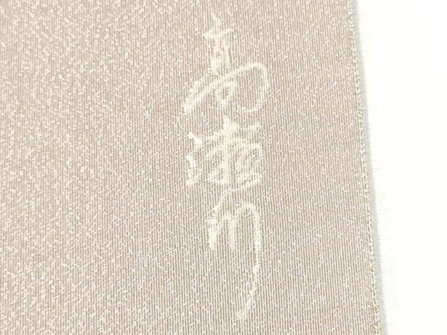 平和屋着物●太鼓柄袋帯　綴れ　高瀬川　金通し地　正絹　逸品　CABD5751hy