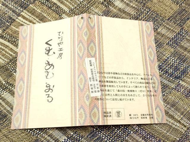平和屋着物●ひなや工房　くむ・あむ・おる　伊豆蔵明彦　組織　全通柄袋帯　紗線文　金糸　正絹　逸品　CABD5760hy