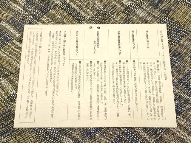 平和屋着物●ひなや工房　くむ・あむ・おる　伊豆蔵明彦　組織　全通柄袋帯　紗線文　金糸　正絹　逸品　CABD5760hy