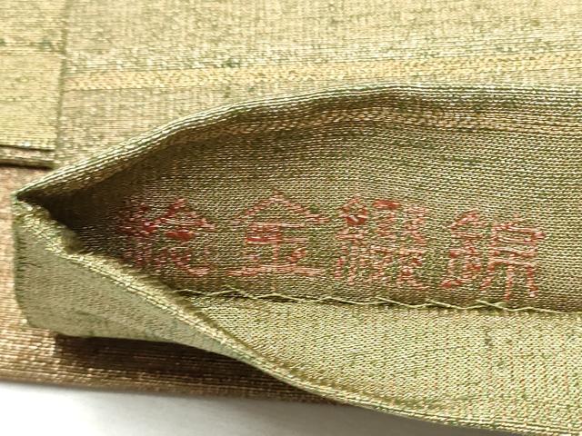 平和屋着物●桝屋高尾　ねん金綴錦　全通柄袋帯　段霞文　金糸　正絹　逸品　CABD5772hy