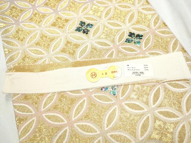 平和屋着物●螺鈿作家　藤本隆士　西陣　浅田叡一作　袋帯　七宝花文　証紙付き　CABD5796hy