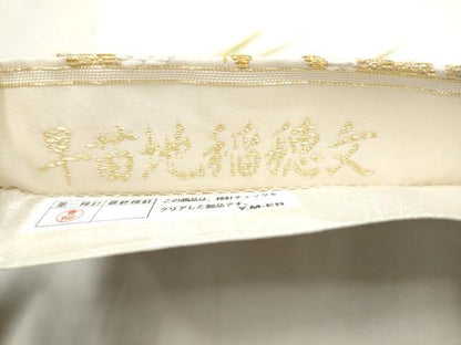 平和屋着物●皇室・伊勢神宮御用　御御帯　山口美術織物　山口弘躬　六通柄袋帯　早苗地稲穂文　金糸　正絹　逸品　CABD5797hy