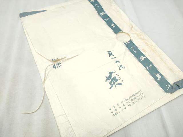 平和屋着物●西陣　川島織物　洗える最高級着物　＜英＞はなぶさ謹製　六通柄　京袋帯　横段花文　金糸　たとう紙付き　CABD5805hy