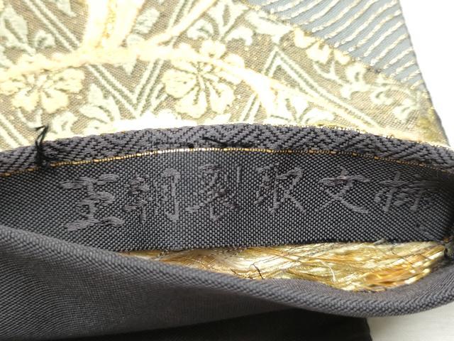 平和屋着物●六通柄袋帯　唐織　王朝裂取文様　金銀糸　正絹　逸品　CABD5817hy