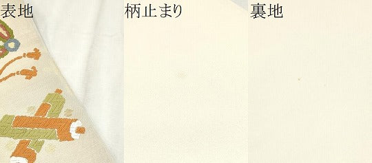 平和屋着物●西陣　川島織物　六通柄　本袋帯　唐織　宝尽くし文　金糸　正絹　逸品　CABD5827hy