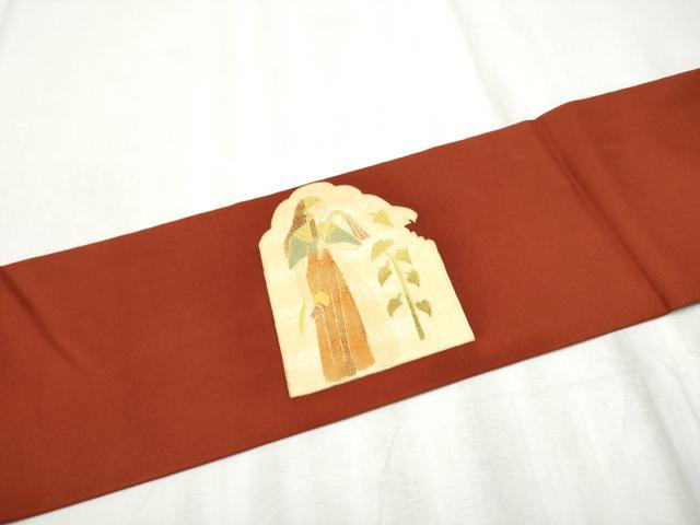 平和屋着物●塩瀬　九寸名古屋帯　人物文　金彩　正絹　逸品　CABD5851hy