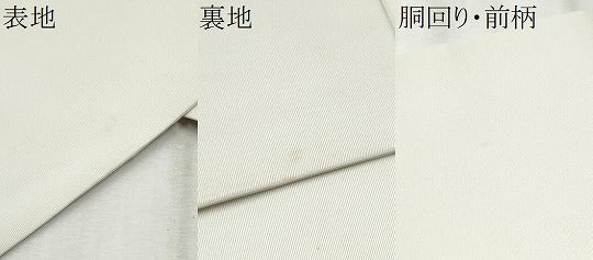 平和屋着物●塩瀬　九寸名古屋帯　霞文　金彩　正絹　逸品　CABD5872hy