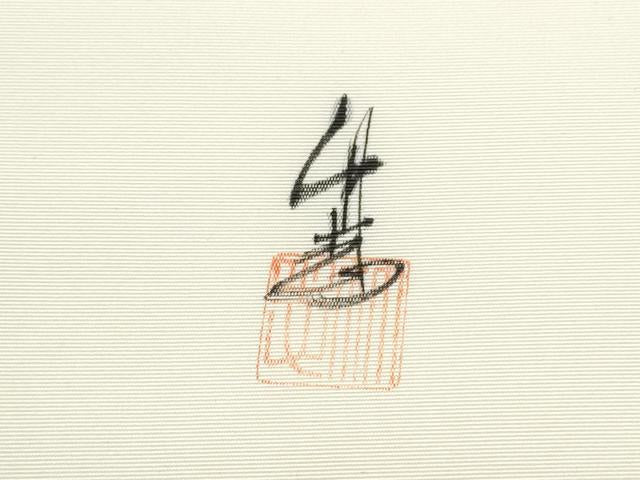 平和屋着物●塩瀬　九寸名古屋帯　作家物　手描き　藤花房　正絹　逸品　CABD5883hy