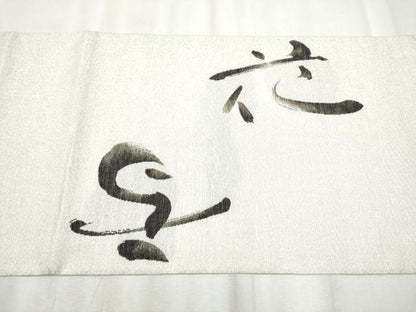 平和屋着物▽両面 太鼓柄 京袋帯 スリーシーズン 春夏秋 抽象文 満月 金銀糸 正絹 逸品 CABD5909hy