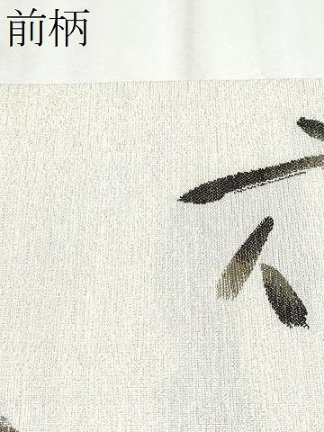 平和屋着物▽両面 太鼓柄 京袋帯 スリーシーズン 春夏秋 抽象文 満月 金銀糸 正絹 逸品 CABD5909hy