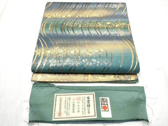 平和屋着物●石川県指定無形文化財　牛首紬　白山工房　手織り　全通柄袋帯　霞文　金銀彩　証紙付き　正絹　逸品　CABD5911hy