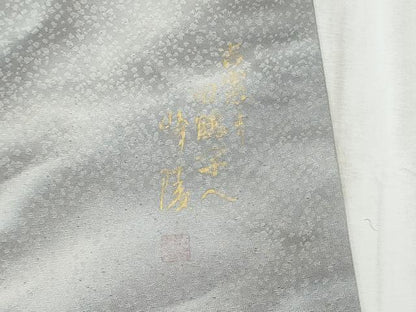 平和屋着物●日本画家　濡れ描き友禅作家　高橋峰陵　両面　太鼓柄袋帯　龍　金銀彩　引箔　正絹　逸品　CABD5912hy