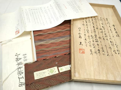 平和屋着物●本場筑前博多織 草木染 手織工房 染匠：小森久 両面 全通柄袋帯 よろけ縞 金糸 たとう紙・証紙・共箱付 正絹 逸品CABD5925hy