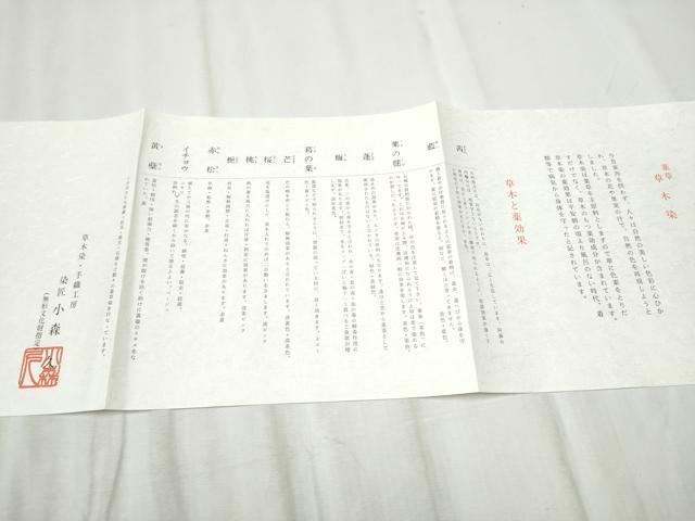 平和屋着物●本場筑前博多織 草木染 手織工房 染匠：小森久 両面 全通柄袋帯 よろけ縞 金糸 たとう紙・証紙・共箱付 正絹 逸品CABD5925hy