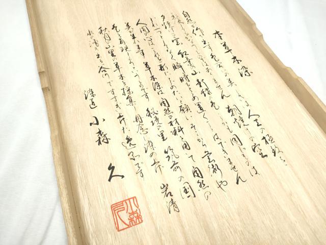 平和屋着物●本場筑前博多織 草木染 手織工房 染匠：小森久 両面 全通柄袋帯 よろけ縞 金糸 たとう紙・証紙・共箱付 正絹 逸品CABD5925hy