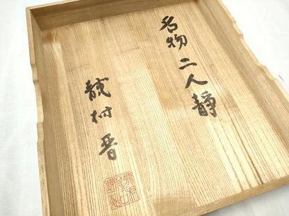 平和屋着物●龍村晋謹製　全通柄袋帯　名物二人静金襴　金糸　共箱・証紙付き　上代38万　正絹　逸品　CABD5927hy