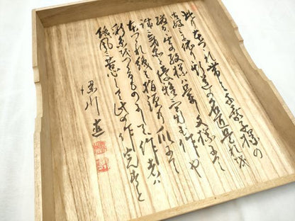 平和屋着物●爪掻き本綴れ　八寸名古屋帯　作家物　霞文　共箱・証紙付き　正絹　逸品　CABD5928hy