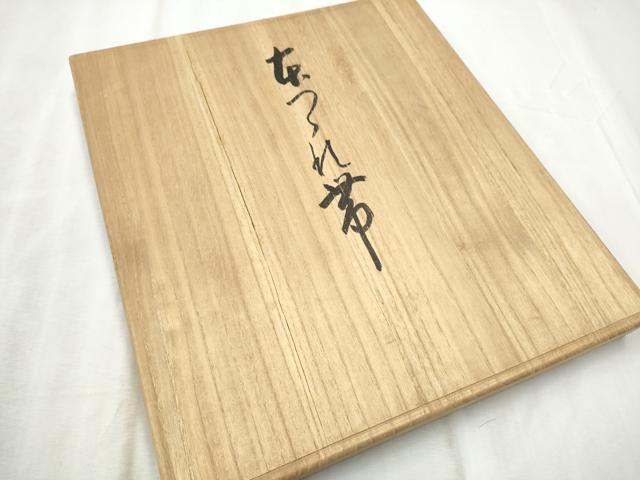 平和屋着物●爪掻き本綴れ　八寸名古屋帯　作家物　霞文　共箱・証紙付き　正絹　逸品　CABD5928hy