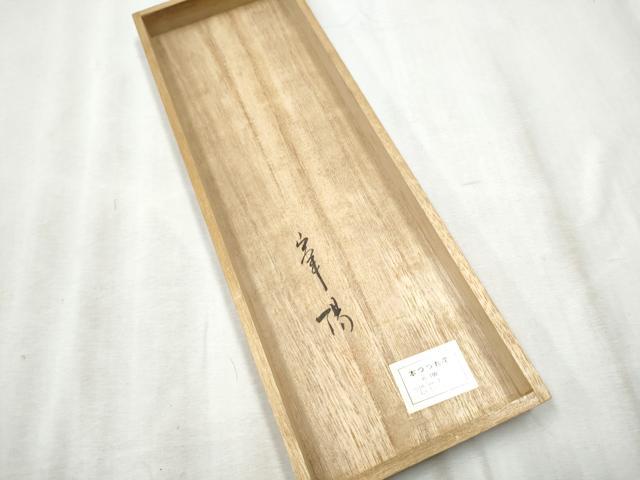 平和屋着物●男性　爪掻き本綴れ　角帯　色無地　肥後煤竹色　共箱付き　正絹　逸品　未使用　CABD5930hy
