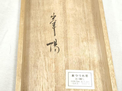 平和屋着物●男性　爪掻き本綴れ　角帯　色無地　肥後煤竹色　共箱付き　正絹　逸品　未使用　CABD5930hy