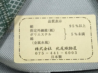 平和屋着物●男性　西陣最高峰・北尾織物匠　角帯　縦枠文　金糸　証紙・紙箱付き　正絹　逸品　未使用　CABD5931hy