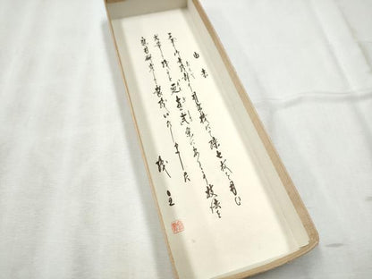 平和屋着物●男性　両面　角帯　作家物　手むすび　亀甲花文　共箱付き　正絹　逸品　CABD5932hy