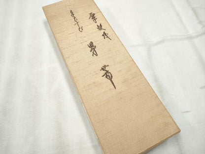 平和屋着物●男性　両面　角帯　作家物　手むすび　亀甲花文　共箱付き　正絹　逸品　CABD5932hy
