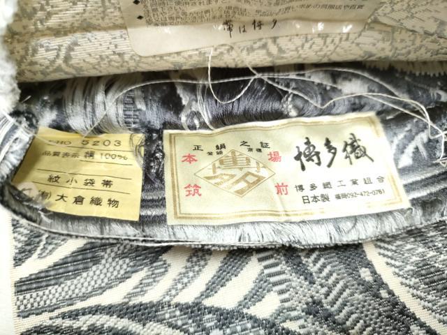 平和屋着物●本場筑前博多織　両面　半幅帯　更紗花唐草文　博多金ラベル　大倉織物謹製　証紙付き　正絹　逸品　CABD5933hy