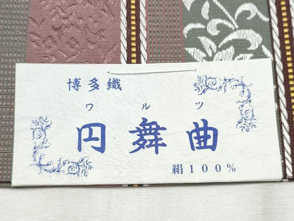 平和屋着物●本場筑前博多織　半幅帯　円舞曲　花唐草間道　井上絹織物謹製　証紙付き　正絹　逸品　CABD5940hy