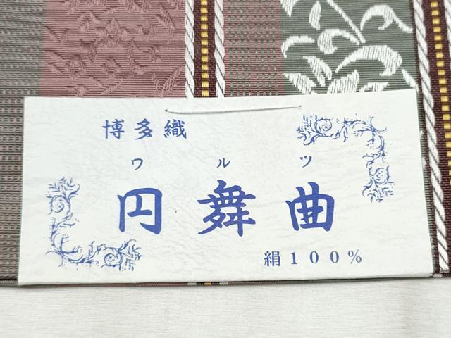 平和屋着物●本場筑前博多織　半幅帯　円舞曲　花唐草間道　井上絹織物謹製　証紙付き　正絹　逸品　CABD5940hy