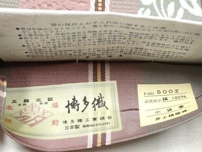 平和屋着物●本場筑前博多織　半幅帯　円舞曲　花唐草間道　井上絹織物謹製　証紙付き　正絹　逸品　CABD5940hy