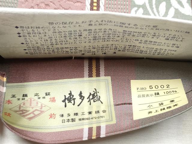 平和屋着物●本場筑前博多織　半幅帯　円舞曲　花唐草間道　井上絹織物謹製　証紙付き　正絹　逸品　CABD5940hy