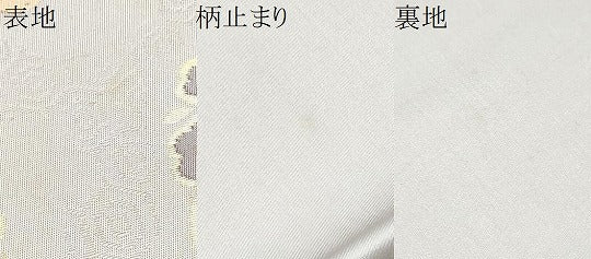 平和屋着物●六通柄袋帯　草花文　金糸　正絹　逸品　CABD5958hy
