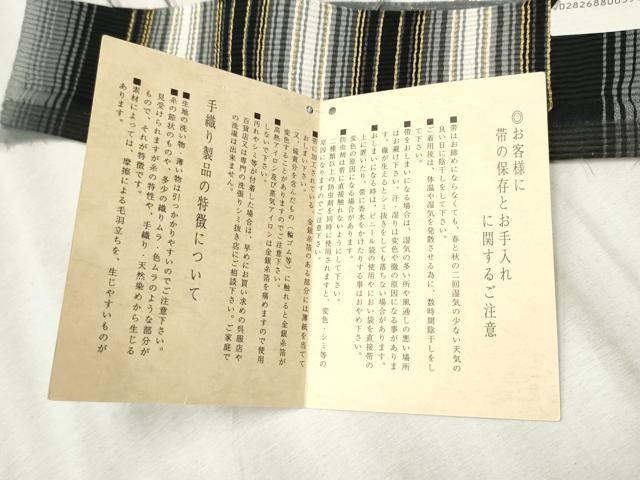 平和屋着物●ひなや工房　くむ・あむ・おる　伊豆蔵明彦　唐組　全通柄袋帯　証紙付き　正絹　逸品　CABD5976hy