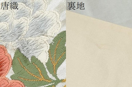 平和屋着物●六通柄袋帯　唐織　草花丸文　金銀糸　正絹　逸品　CABD5985hy