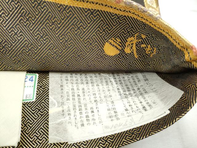 平和屋着物●本綾佐賀錦　伝統工芸品産業功労者　岡野武一郎　佐賀錦　六通柄袋帯　唐織　七宝花文　金糸　正絹　逸品　CABD5997hy