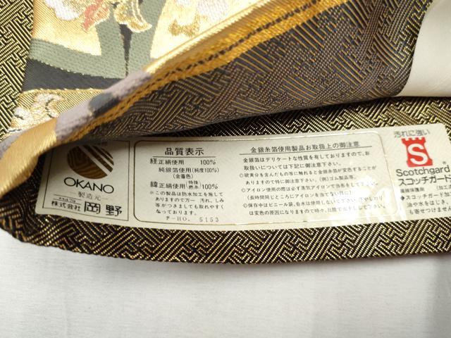 平和屋着物●本綾佐賀錦　伝統工芸品産業功労者　岡野武一郎　佐賀錦　六通柄袋帯　唐織　七宝花文　金糸　正絹　逸品　CABD5997hy