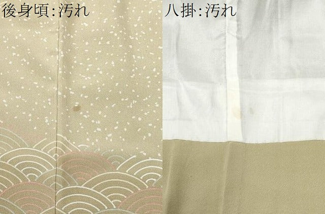 平和屋着物■訪問着　青海波　正絹　逸品　CABD6120fb