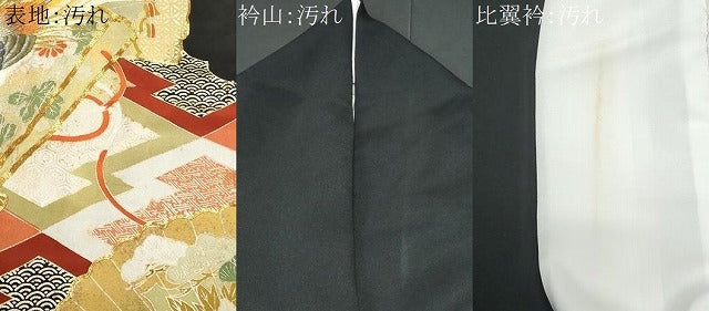 平和屋着物■豪華黒留袖　駒刺繍　尾長鳥檜扇花文　金彩　正絹　逸品　CABD6148fb