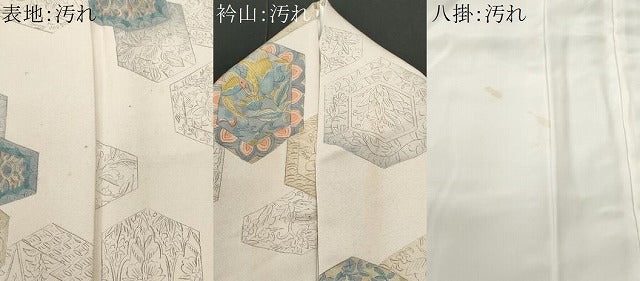 平和屋着物■上質な小紋 亀甲花鳥文 正絹 逸品 CABD6341fb