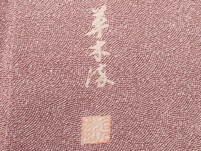 平和屋着物■江戸小紋 作家物 草木染 鮫小紋柄 鬼しぼ縮緬 正絹 逸品 CABD6370fb