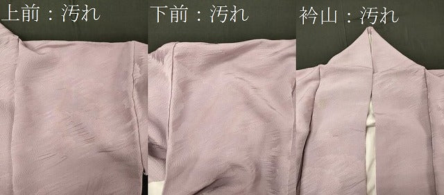 平和屋着物■上質な色無地　霞文　紅藤色　正絹　逸品　CABD6488oy