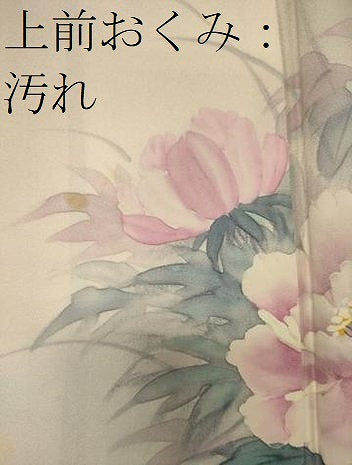 平和屋着物■訪問着　手描き　草花文　暈し染め　正絹　逸品　CABD6559oy