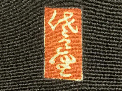 平和屋着物■豪華黒留袖 作家物 駒刺繍 雲取り飛鶴花松文 暈し染め 金彩 正絹 逸品 CABD6580oy