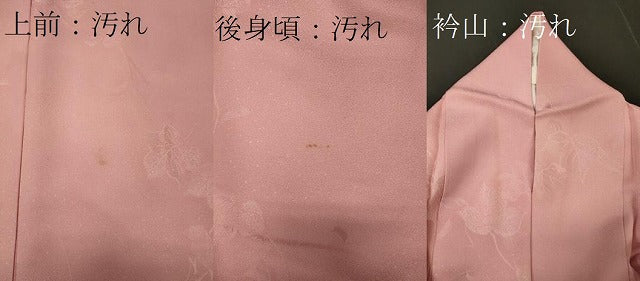 平和屋着物■上質な小紋　蔦の葉地紋　暈し染め　正絹　逸品　CABD6625oy